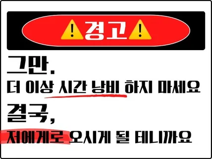 대본/소설/스토리/시나리오는 여기서 완벽하게 끝납니다.