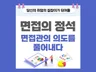 대기업 면접의 핵심 단 한권으로 끝내다.