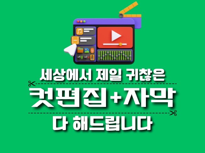 다양한 영상 편집 소프트웨어 인터페이스