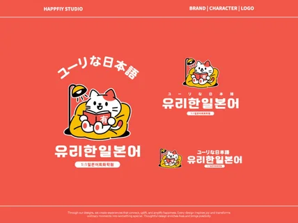 트랜디 힙한 귀여운 빈티지 레트로 캐릭터 로고 디자인