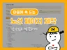 마음에 쏙 드는 노션 페이지 제작
