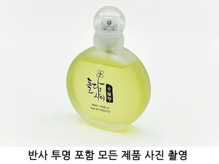 투명 반사 등등 모든 제품 사진 촬영