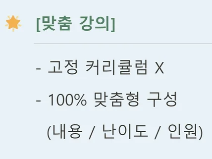 노션, 맞춤 커리큘럼 강의