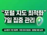 포털 지도 최적화 실유저 리워드 저장하기 길찾기