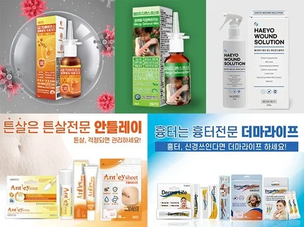 의료기기패키지 건강기능식품 잘 팔리는 패키지 디자인