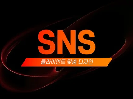 SNS 광고대행 카드뉴스 제작 및 업로드해드립니다.