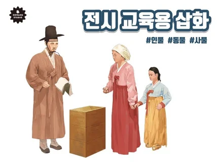 감성,아기자기, 귀여운 등 모든 형태의 일러스트 제작해 드립니다.