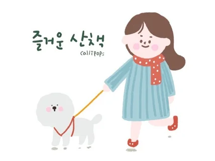 몽글몽글 귀엽고 감성적인 디지털드로잉 일러스트를 그려 드립니다.