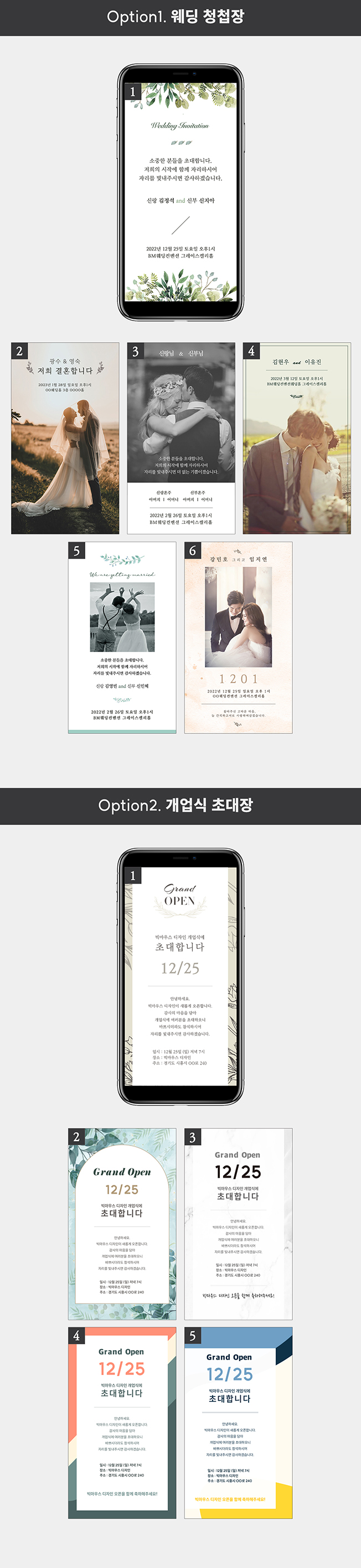 스미싱 걱정없는 간편한 이미지 웨딩·돌잔치·개업 초대장 | 5000원부터 시작 가능한 총 평점 5점의 디자인, 스티커·봉투 ...