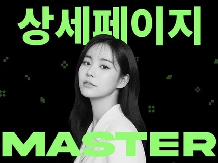 단 3초 매출을 뒤집는 상세페이지 / 와디즈 자사몰등