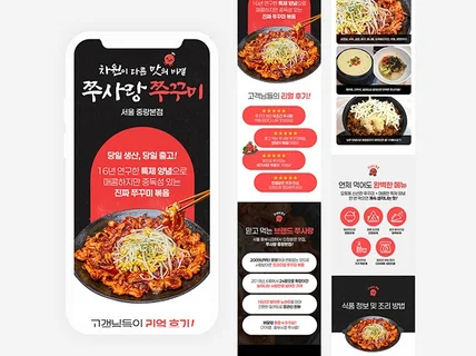 식품 상세페이지 상세페이지제작 상세페이지기획