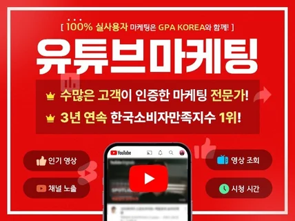 유튜브 구독자. 조회수. 좋아요. 수익창출. 시청시간