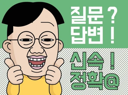 N포털 질문답변 최적화,배포 마케팅 진행해 드립니다.