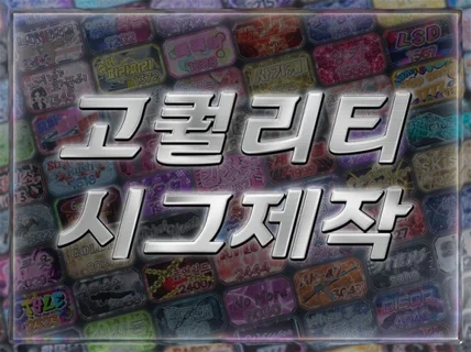 아프리카tv 고퀄리티 움짤 시그니처. 프로필 배너 제작