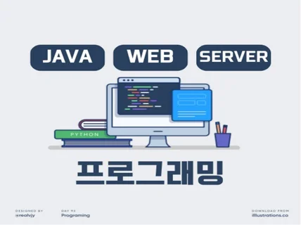 JAVA , WEB 전문 프로그래밍