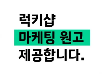 "가치"를 담아내는 글을 작성합니다. 원고 제공,