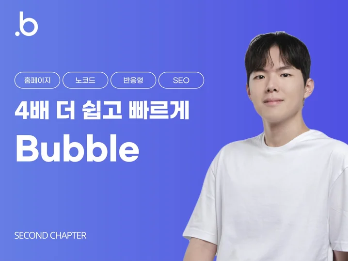 4. 4배 더 쉽고 ..