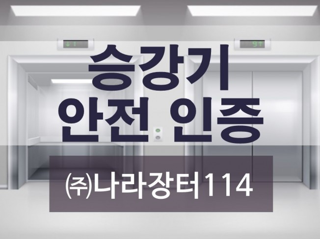 창업 자문 전문가 주식회사나라장터114 - 크몽