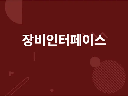 윈도우 통신, 장비인터페이스,GUI 개발해 드립니다.