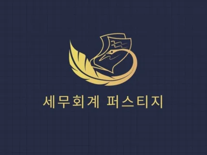 양도세, 증여세, 상속세 상담 서비스