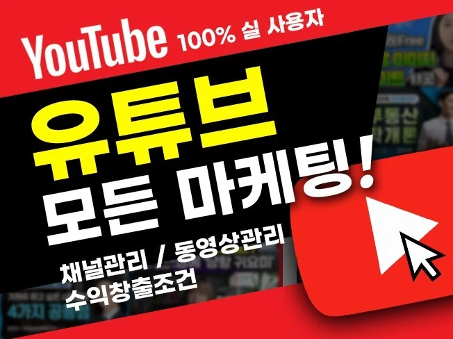4. 유튜브 구독자,..