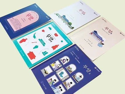 디자인나울의 '북디자인'은 책의 가치를 전달해 드립니다