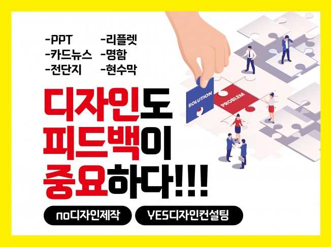 디자인컨설팅 - 크몽 서비스 검색