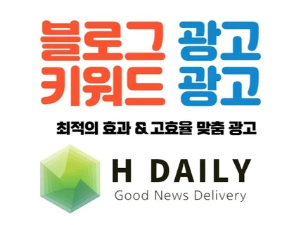 블로그 광고대행해 드립니다.