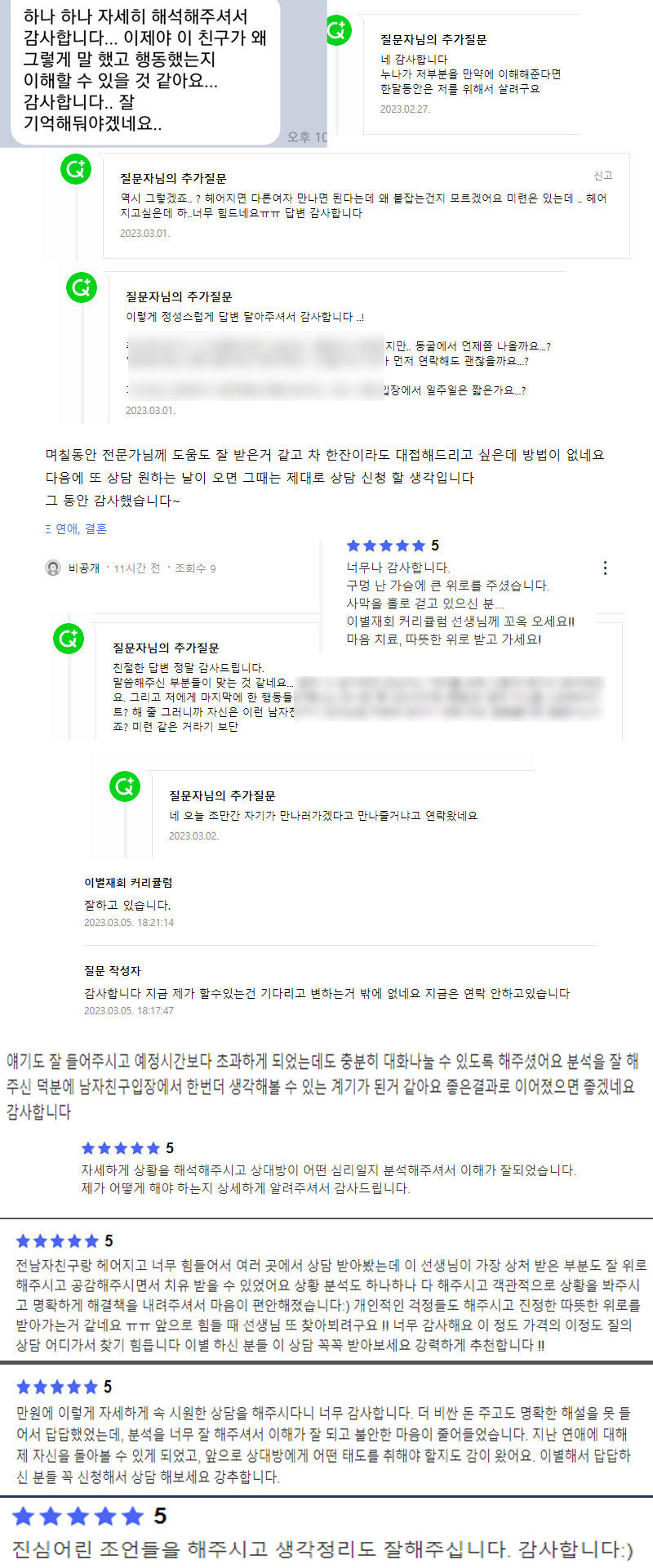 이별 이야기, 이별극복, 이별케어 상담 | 10000원부터 시작 가능한 총 평점 5점의 심리상담, 연애 상담 서비스 | 프리랜서마켓  No. 1 크몽