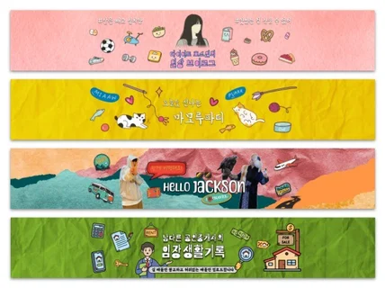 내 유튜브를 대표할 수 있는 채널아트 제작해 드립니다