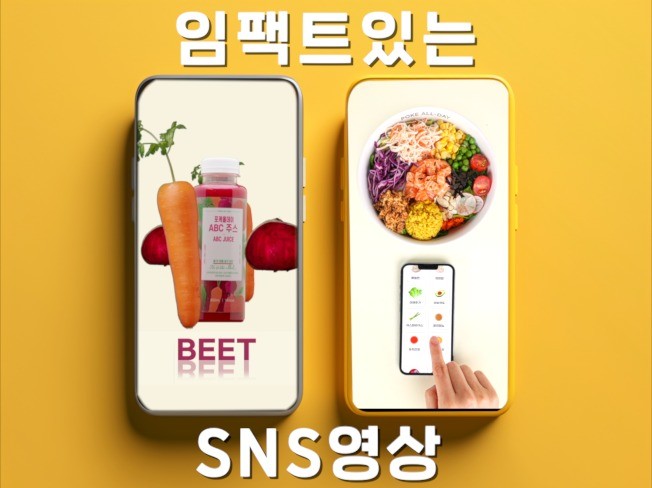 SNS 세로영상 및 상세페이지 GIF