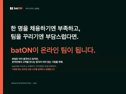 중소기업 온라인 실행을 기획하고 관리해 드립니다
