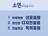 특허 상표 디자인 변리사가 출원 및 등록 해드립니다.
