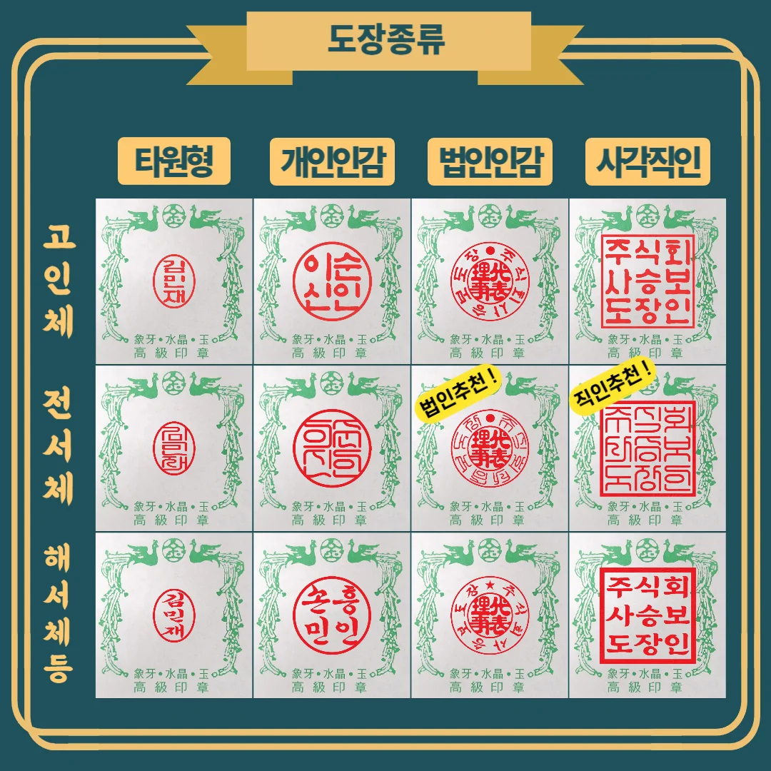 전통 도장제작 방법으로 실물+전자 도장을 만들어드립니다 - 크몽