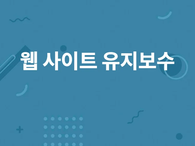 2. 서비스중인 웹 ..