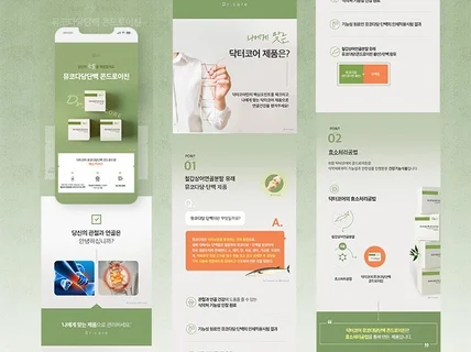 상세페이지 상세페이지디자인 상세페이지제작 상세페이지기획