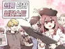 만화,인스타툰, 웹툰, 일러스트, 삽화를 그려 드립니다
