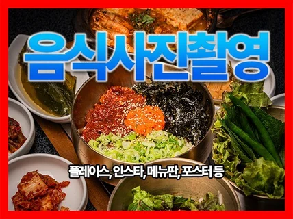 부산 음식,카페 메뉴에 필요한 사진 촬영해드립니다