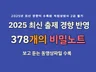 직업상담사2급 1차 필기 378개의 비밀노트