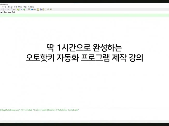 1. 딱 1시간에 완..