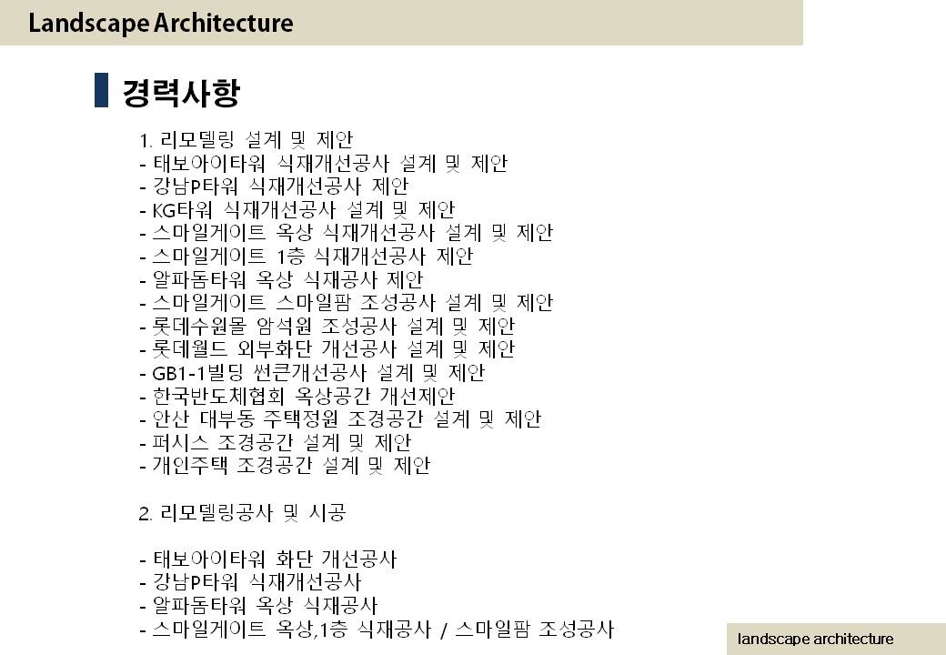 조경 및 정원 디자인 설계, 견적, 모델링 도와드립니다 | 200000원부터 시작 가능한 총 평점 0점의 디자인, 도면 제작 ...