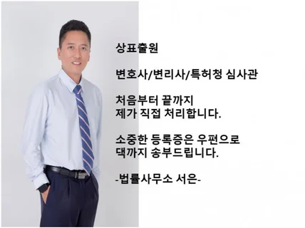 국내 상표 출원 대리합니다.