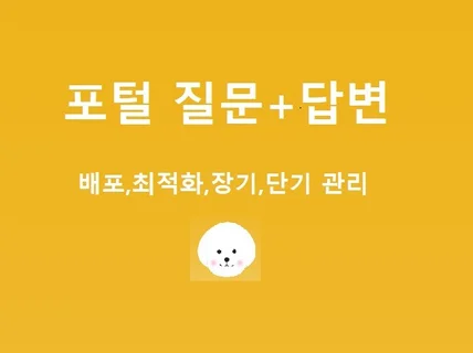 어렵지 않게 홍보를 도와 드립니다.