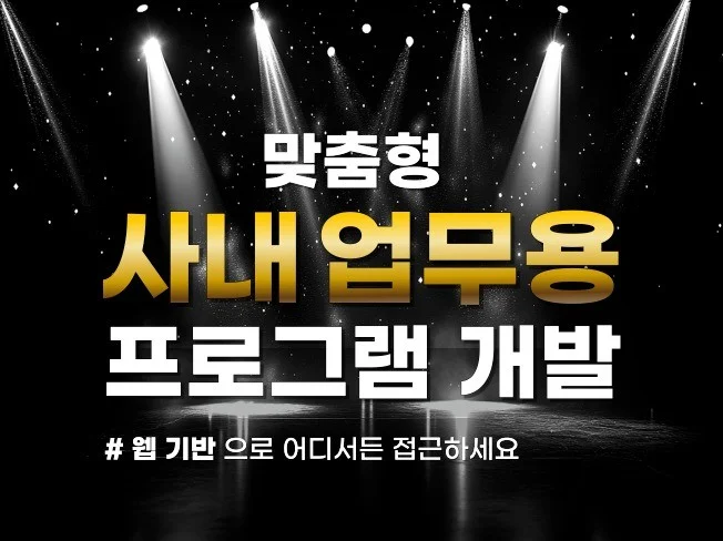 4. 업무효율 UP ..