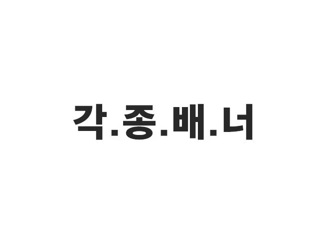 메인 이미지