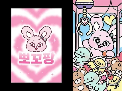 키치하고 귀여운 일러스트 그려드립니다