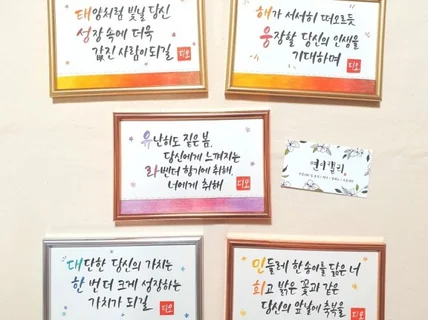 주문제작/ 원하시는 문구를 캘리그라피일러스트로 작업