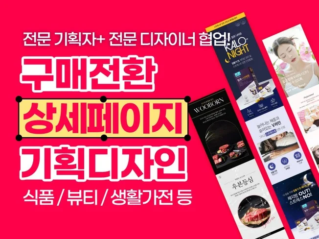 5. 효과 만점 상세..