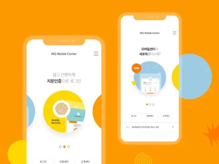 초고속 앱 MVP 기획 디자인부터 스토어 출시까지