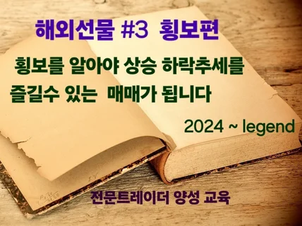 횡보를 알아야 상승하락 추세를 즐길 수 있는 매매됩니다